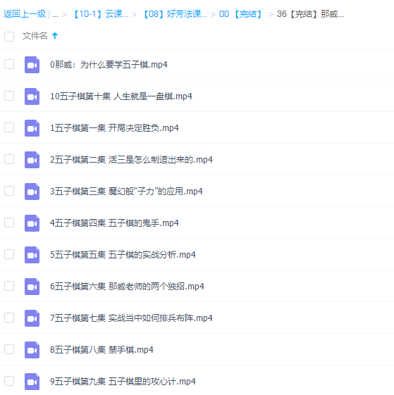 和那威学五子棋(完结10讲)插图 和那威学五子棋(完结10讲)插图