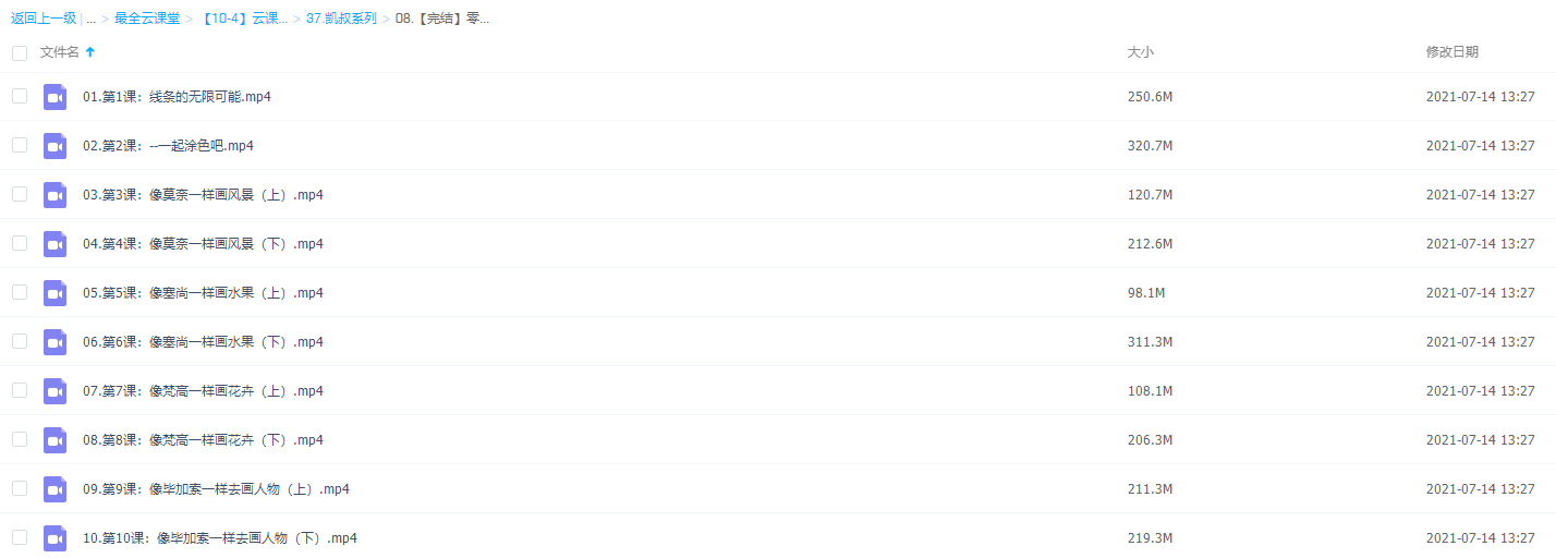 油画棒视频课程凯叔路正先零基础玩转油画棒插图 油画棒视频课程凯叔路正先零基础玩转油画棒插图