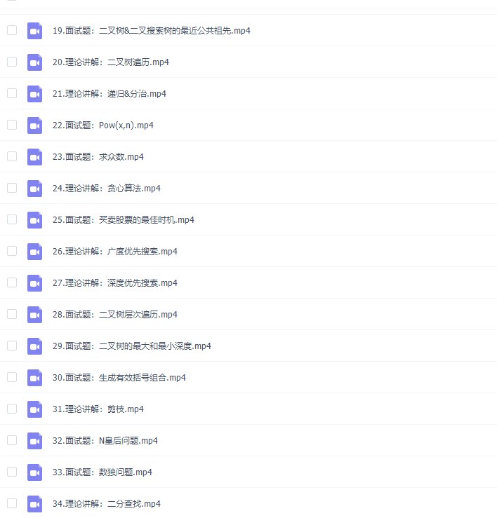 极客时间覃超老师算法面试通关 40 讲插图1 极客时间覃超老师算法面试通关 40 讲插图1