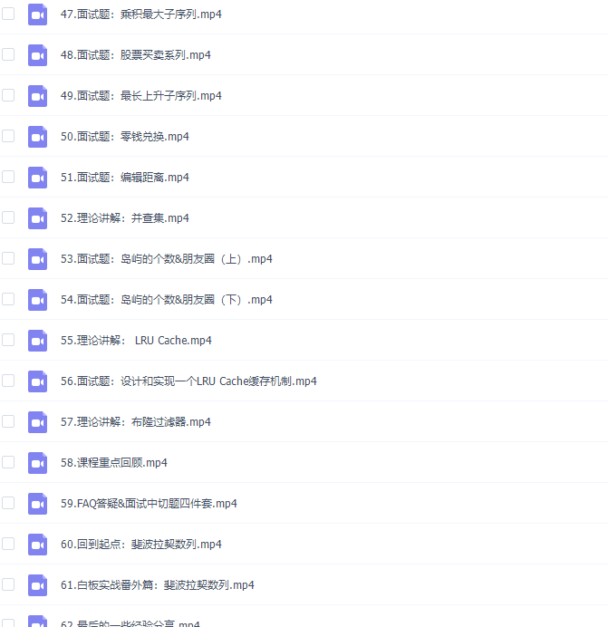 极客时间覃超老师算法面试通关 40 讲插图2 极客时间覃超老师算法面试通关 40 讲插图2