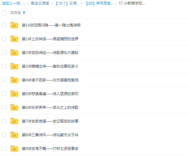 学而思儿童国学教程:付泽新新国学知识大讲堂插图