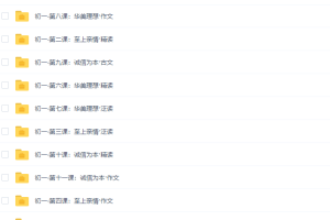 沪江网校初一语文综合培优班全套