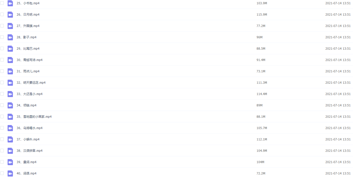 麻豆语文趣味动画一年级上册插图1