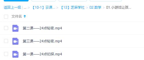 玩转扑克牌神奇有趣的24点插图