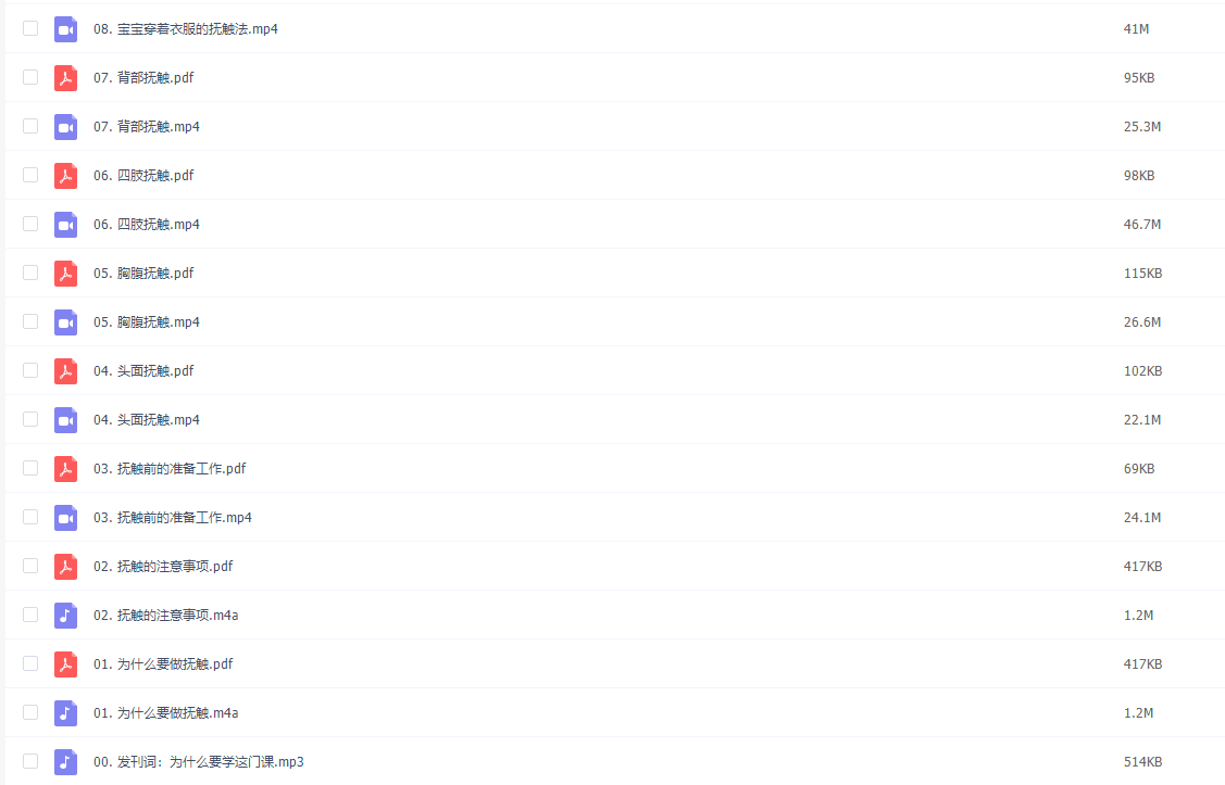 丁香妈妈宝宝按摩视频课程完结插图1 丁香妈妈宝宝按摩视频课程完结插图1