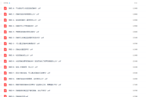 丁香妈妈宝宝按摩视频课程完结