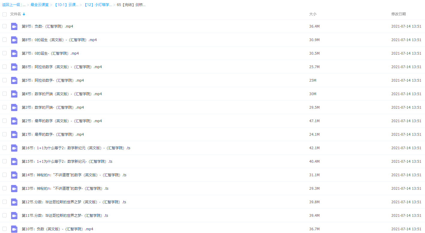 小灯塔课堂剑桥数学启蒙课从0到无穷插图