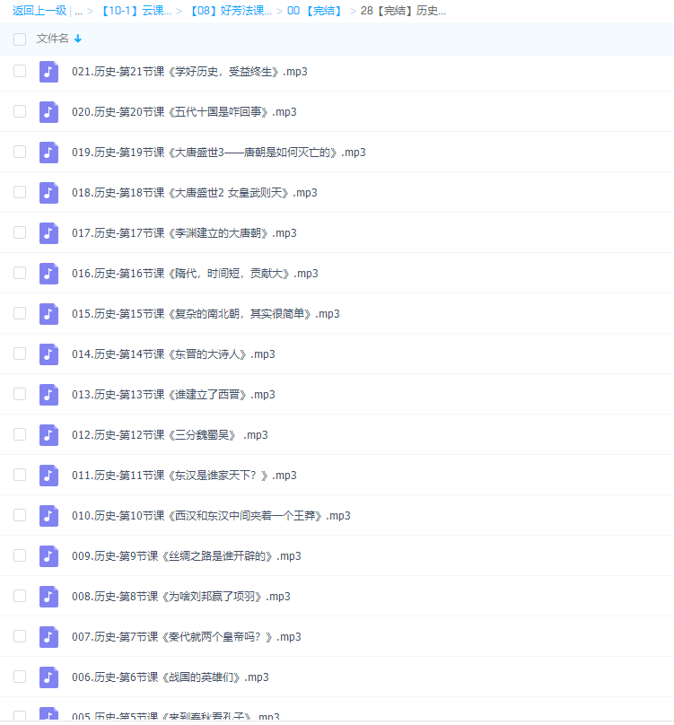 好芳法课堂:王芳了解中国历史上插图