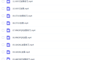 新东方自然拼读(自然拼音)精讲23节课视频课程