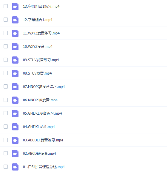 新东方自然拼读(自然拼音)精讲23节课视频课程插图