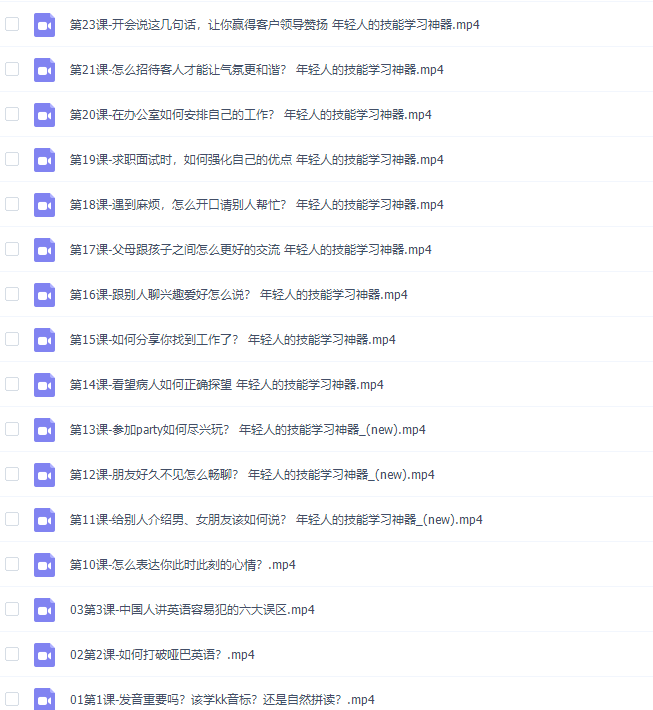 华人英语教父教你零基础说出纯正美式的口语插图1 华人英语教父教你零基础说出纯正美式的口语插图1