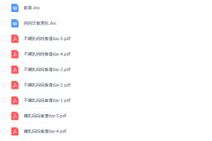 丁香妈妈产后塑形：妈妈的塑形课