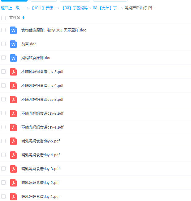 丁香妈妈产后塑形：妈妈的塑形课插图