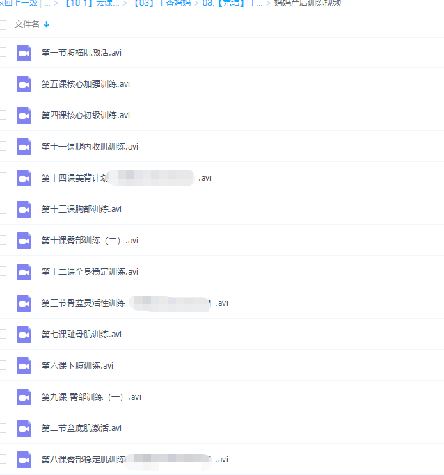 丁香妈妈产后塑形：妈妈的塑形课插图1