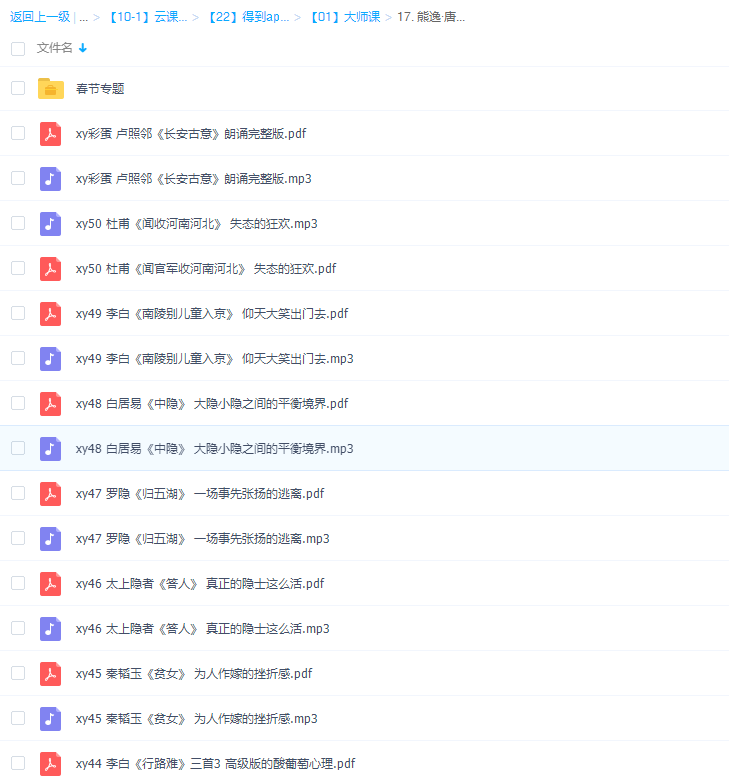 熊逸:唐诗50集全套插图1 熊逸:唐诗50集全套插图1