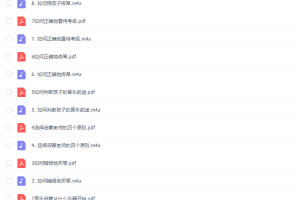 严伯钧琴童家长准备课