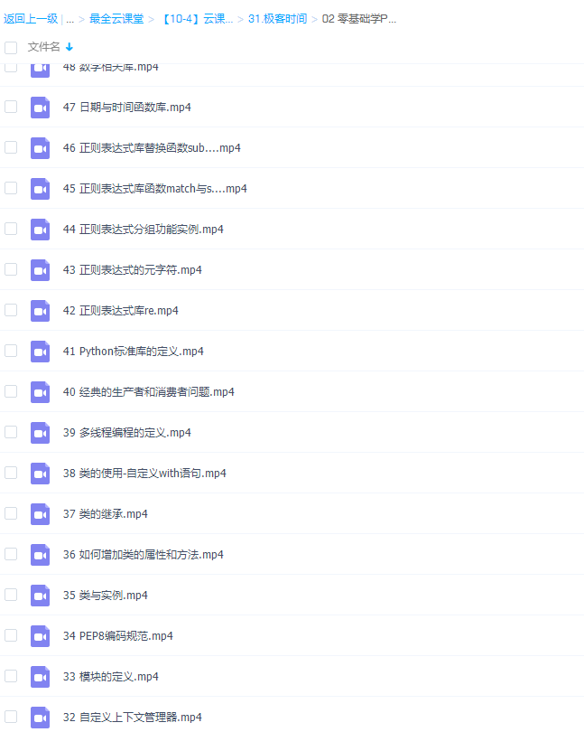 极客时间尹会生零基础学Python项目实战(完整)插图1 极客时间尹会生零基础学Python项目实战(完整)插图1