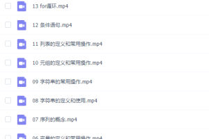 极客时间尹会生零基础学Python项目实战(完整)