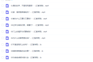 小灯塔学堂神奇的汉字故事