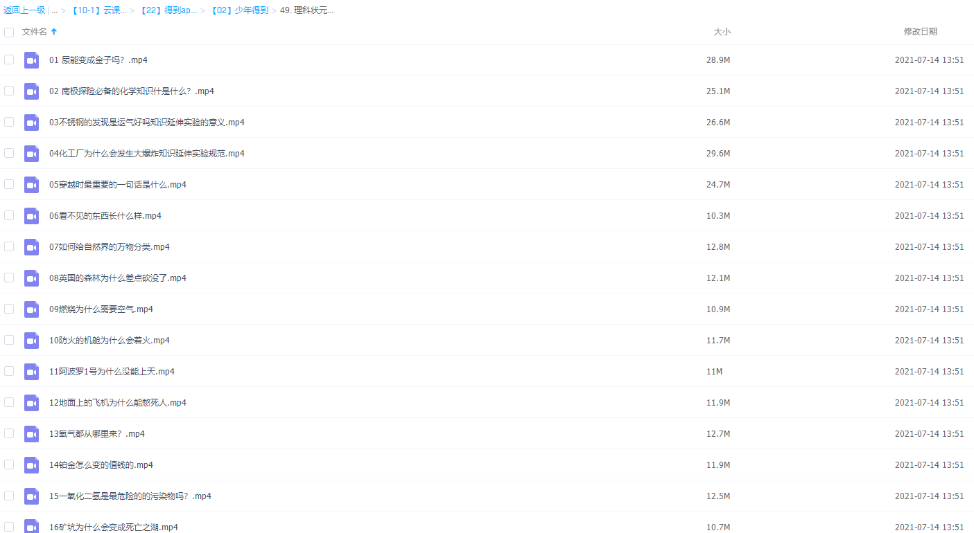 理科状元张博然带你巧学化学轻松应对考试插图 理科状元张博然带你巧学化学轻松应对考试插图