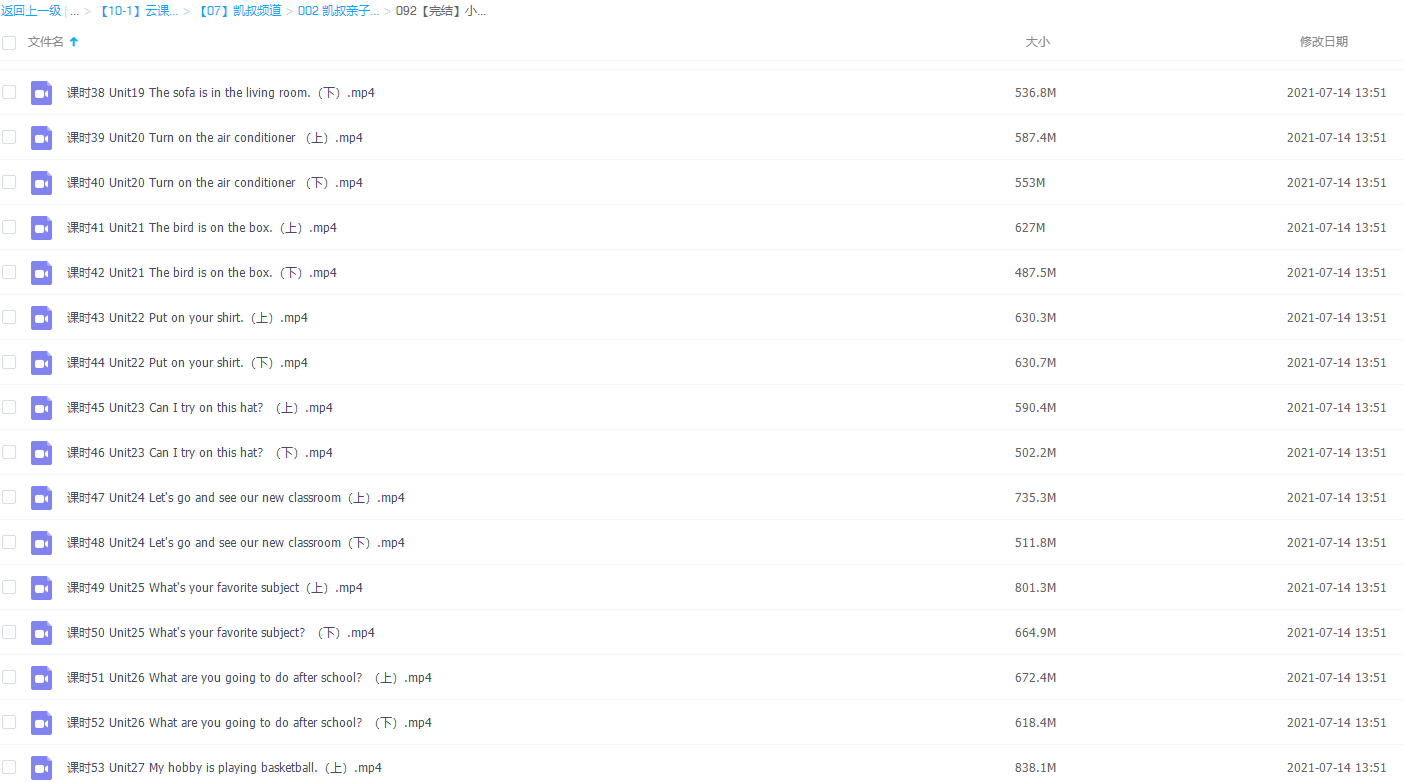 凯叔系列《小学单词,读得准,记得牢》视频资料全集插图2