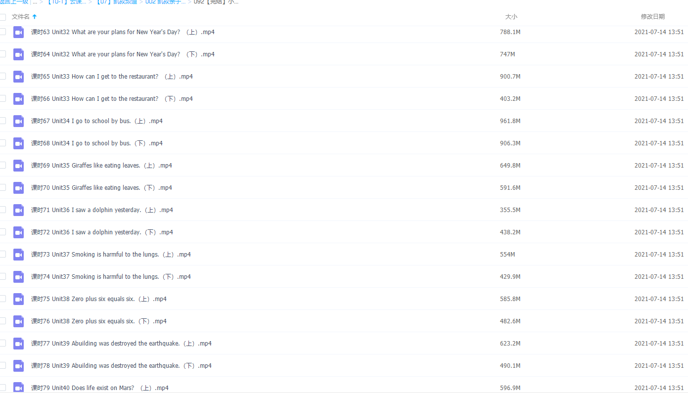 凯叔系列《小学单词,读得准,记得牢》视频资料全集插图3