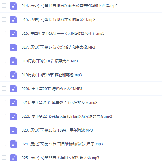 好芳法课堂了解中国历史下插图1 好芳法课堂了解中国历史下插图1