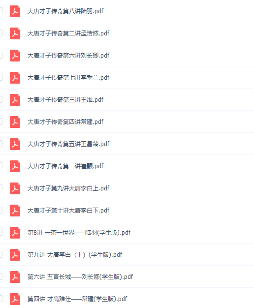 学而思大唐才子传奇·第二季插图2