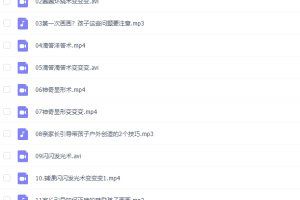 年糕妈妈《0基础亲子绘画课》视频课