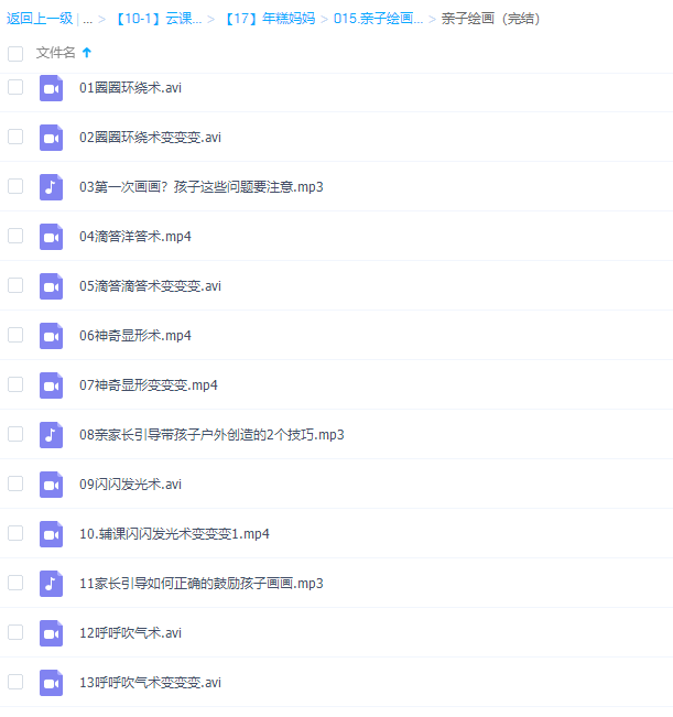 年糕妈妈《0基础亲子绘画课》视频课插图