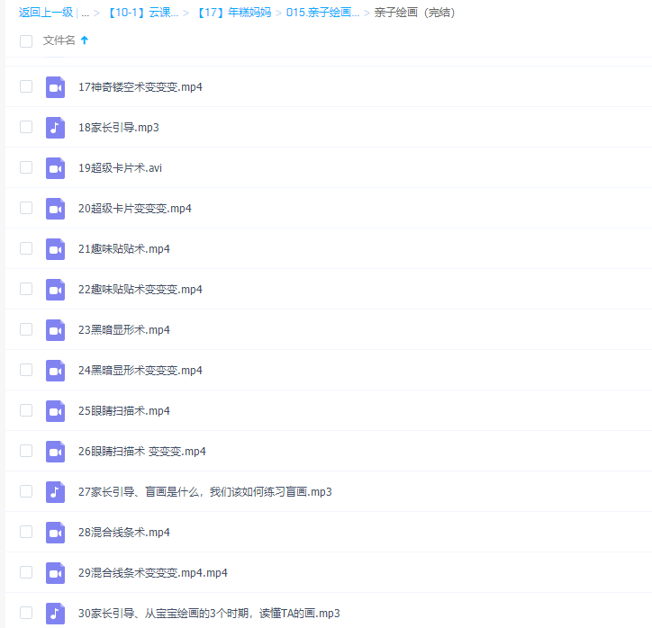 年糕妈妈《0基础亲子绘画课》视频课插图1