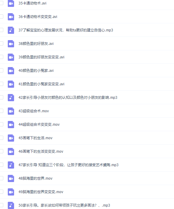 年糕妈妈《0基础亲子绘画课》视频课插图2