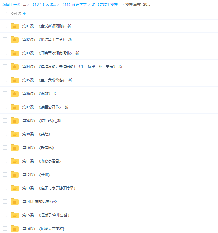 窦神大语文之窦神归来第一季视频讲义完结可打印插图