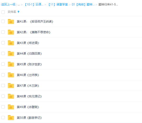 窦神大语文之窦神归来第一季视频讲义完结可打印插图2