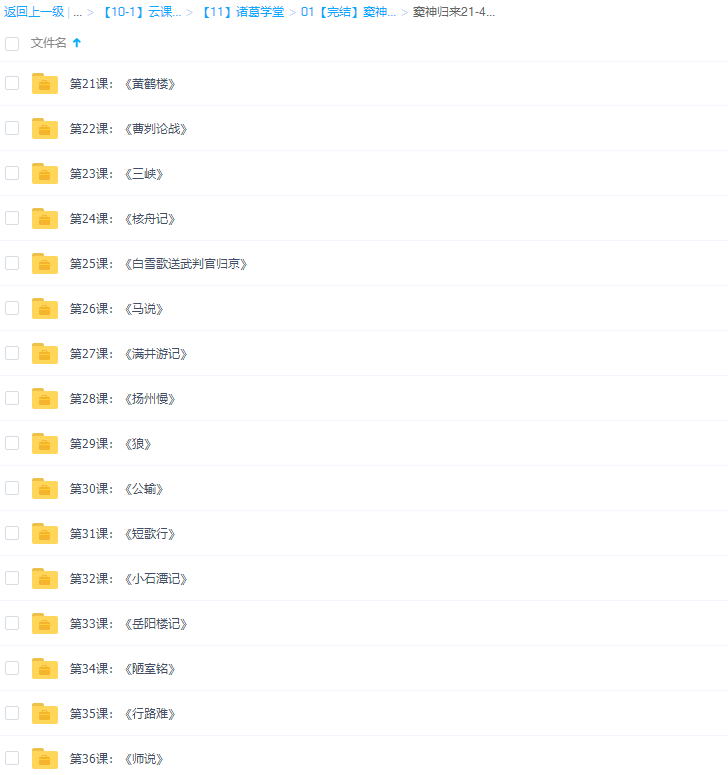 窦神大语文之窦神归来第一季视频讲义完结可打印插图1