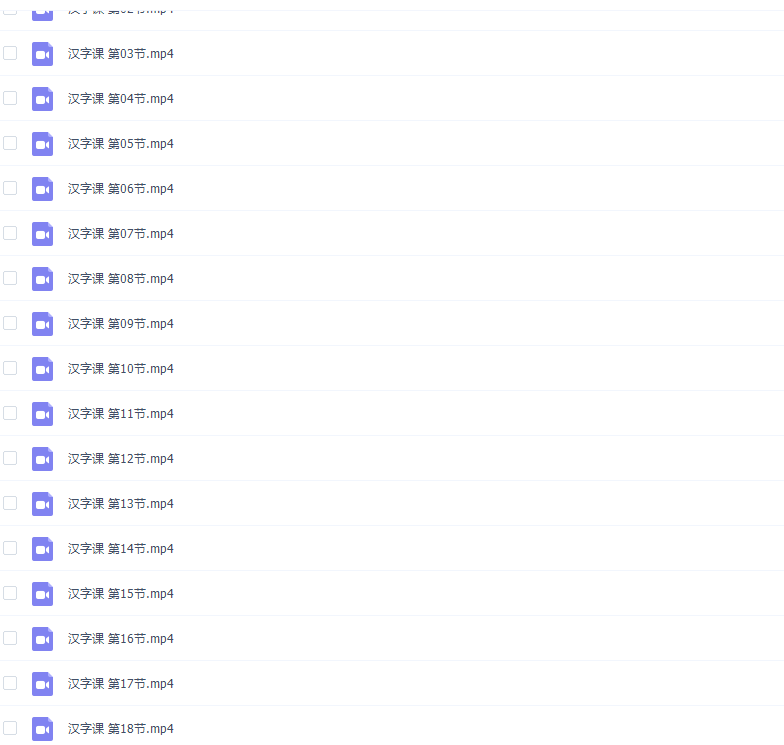 好芳法课堂王芳老师教你识汉字视频课程完结插图 好芳法课堂王芳老师教你识汉字视频课程完结插图