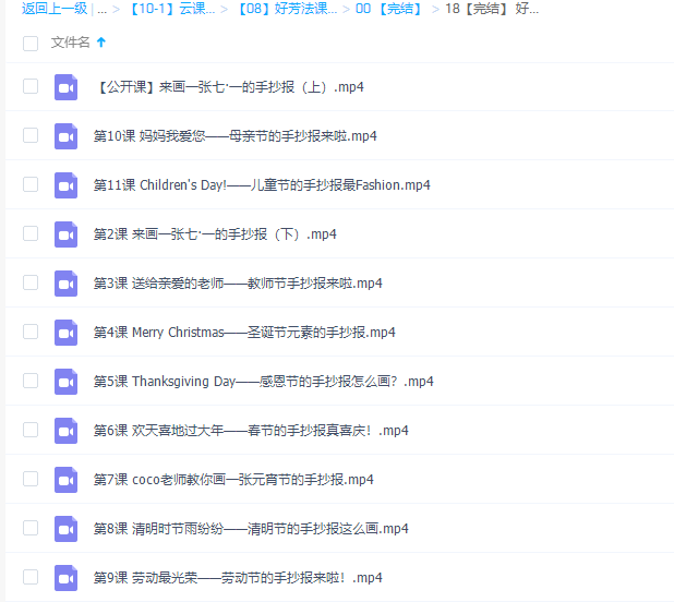 好芳法课堂王芳老师手抄报免费课程插图
