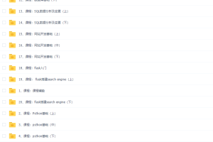 万门大学Python零基础10天进阶班视频课程。