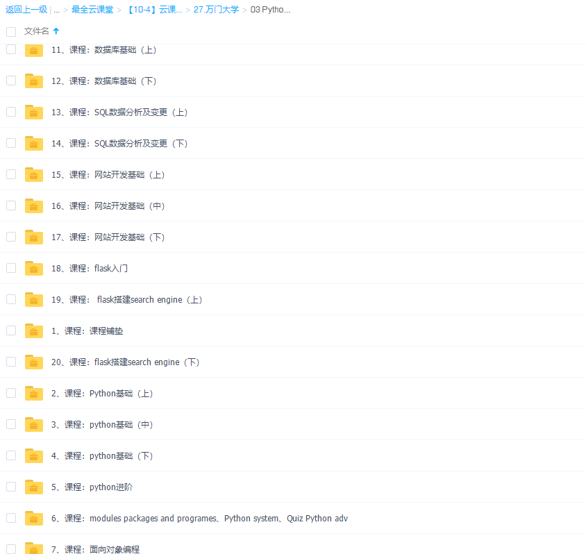 万门大学Python零基础10天进阶班视频课程。插图 万门大学Python零基础10天进阶班视频课程。插图