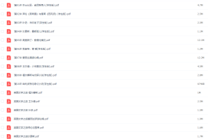 学而思郭昊晨小学语文英国文学课视频课程全集