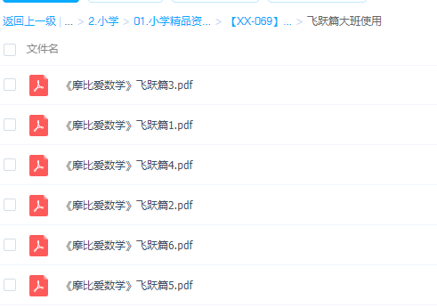 摩比课堂 《摩比爱数学》全18册PDF电子书插图2 摩比课堂 《摩比爱数学》全18册PDF电子书插图2