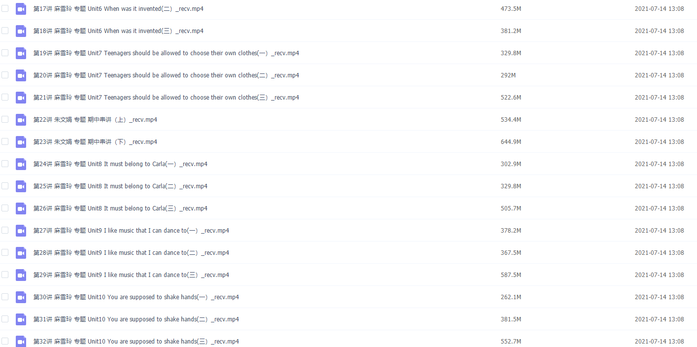 简单学习网初三麻雪玲英语同步基础课程插图1