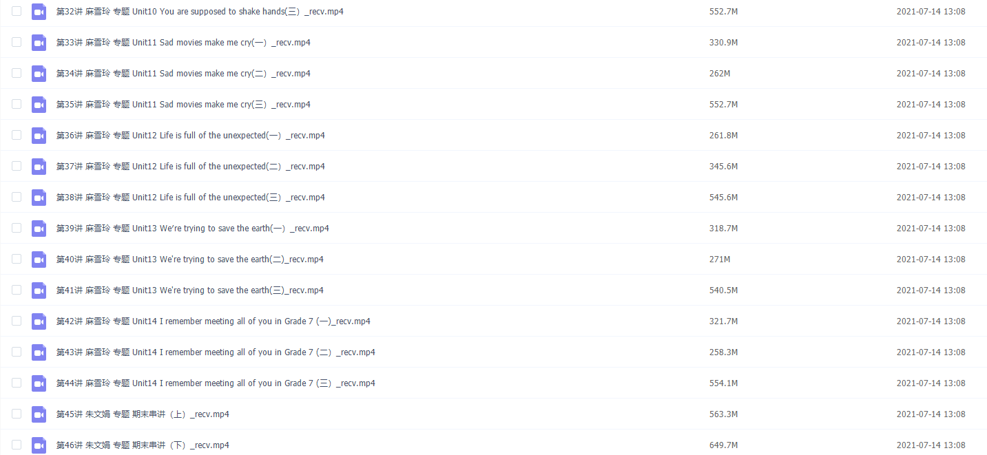 简单学习网初三麻雪玲英语同步基础课程插图2