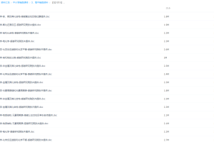 优盛一对一高中化学专题讲义word126份可打印