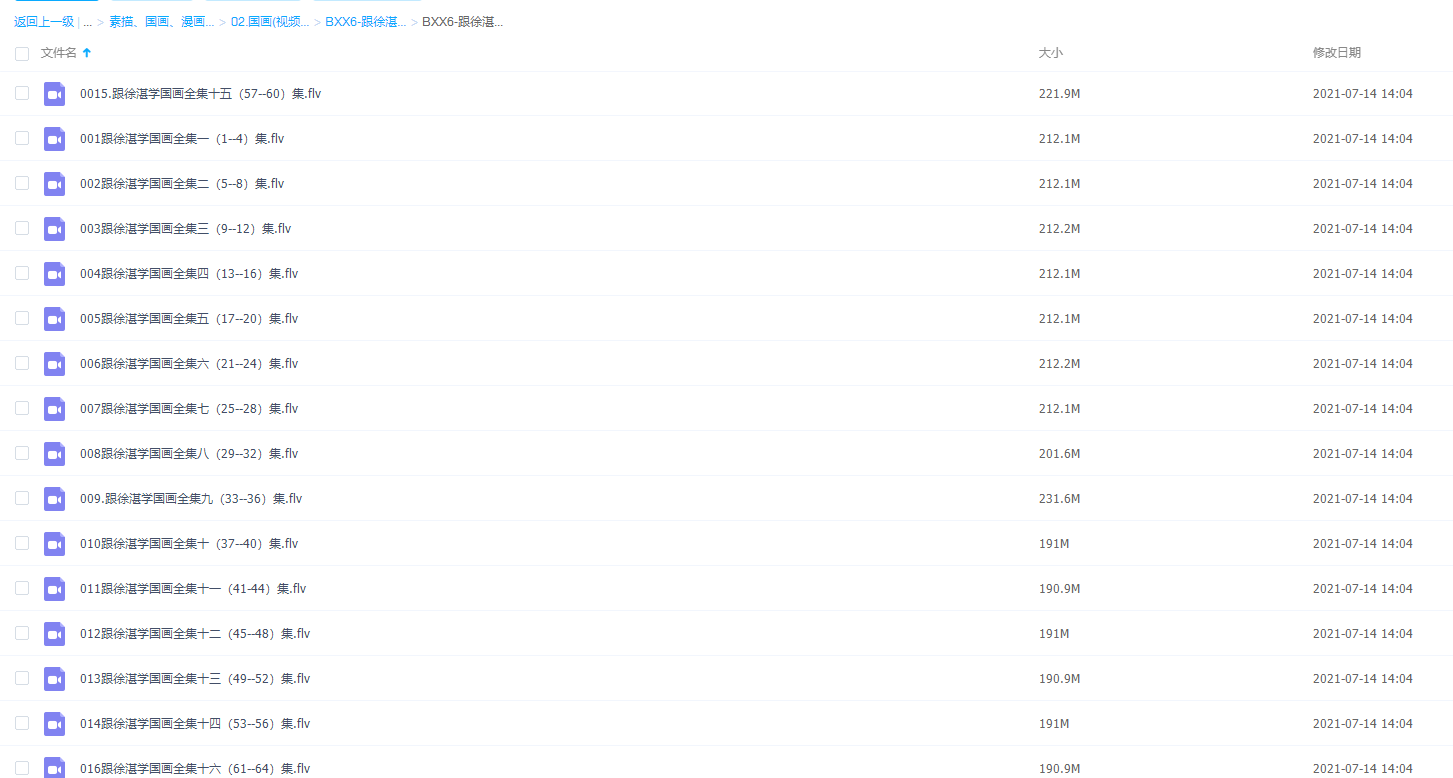 跟着徐湛学国画、 写意花鸟画视频教学全插图