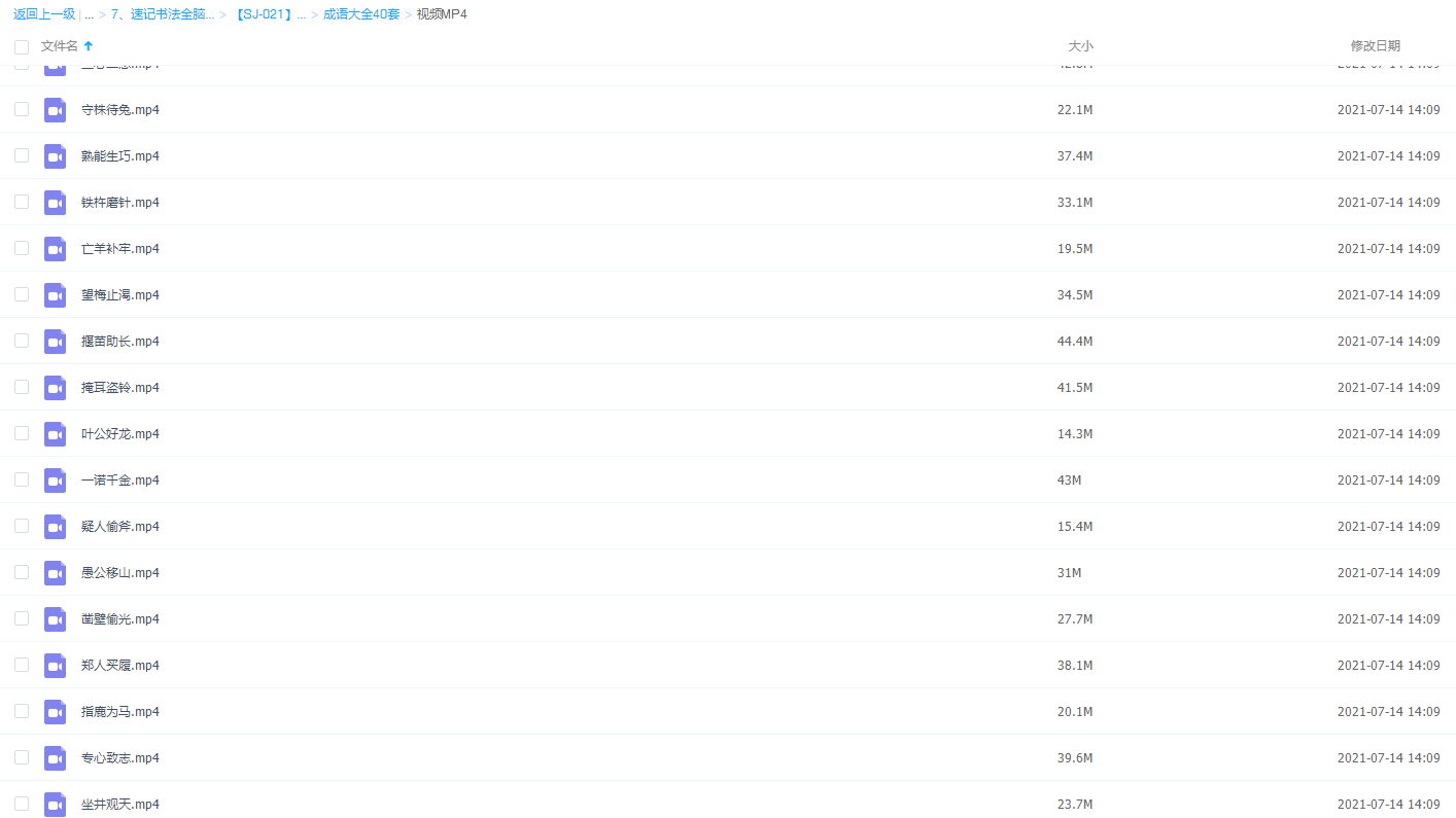 儿童成语故事成语大全40套PPT自带视频动画MP4设计插图1 儿童成语故事成语大全40套PPT自带视频动画MP4设计插图1