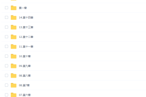 夏梦迪2022届高考物理一轮复习秋季班更新14讲