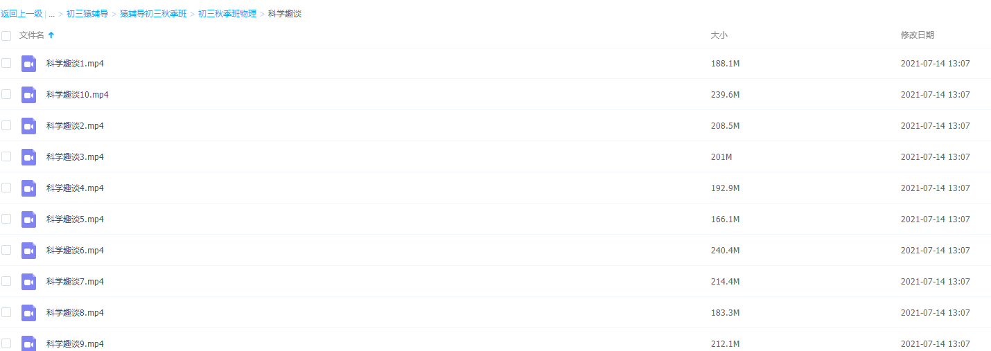 猿辅导初三秋季物理科学趣谈用科学看神奇的世界插图 猿辅导初三秋季物理科学趣谈用科学看神奇的世界插图