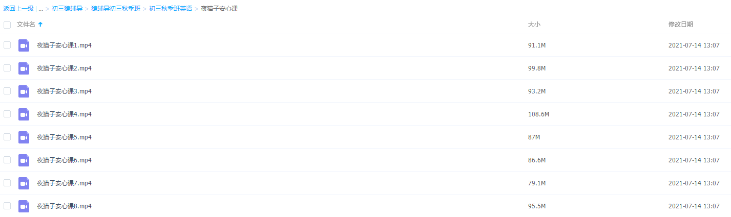 猿辅导周园初三英语秋季夜猫子安心课视频课程插图 猿辅导周园初三英语秋季夜猫子安心课视频课程插图