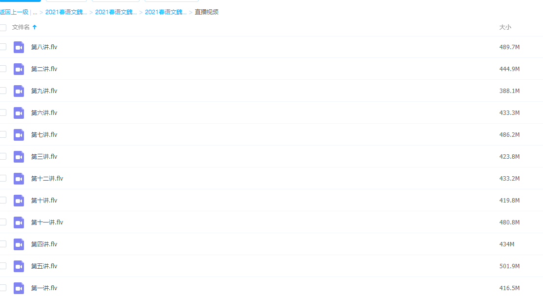 学而思2021春初三语文阅读写作直播班视频课程插图1